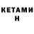 Кетамин VHQ Bagus Permadi