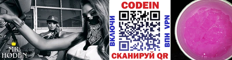 гидра купить Богданович Кодеин Purple Drank